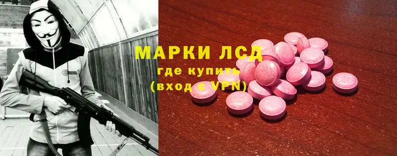 Лсд 25 экстази ecstasy  Городовиковск 